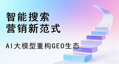 永仁县全域优化生态，构建品牌全网协同、区域深耕的流量增长体系