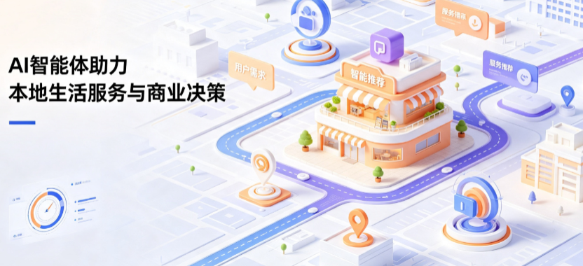 永仁县线下门店经营升级：AI 智能体 Geo 优化赋能连锁商业全域经营决策