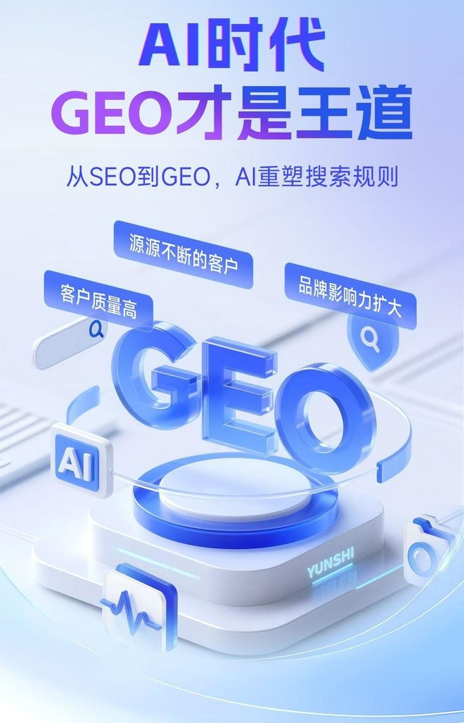 标准化赋能永仁县本地数字营销 国硕AI重构国内GEO优化服务新生态